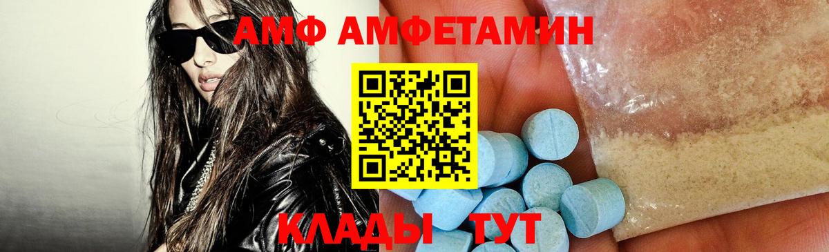 Амфетамин  Amphetamine 98%  Вход с VPN  АМФЕТАМИН  Донецк 