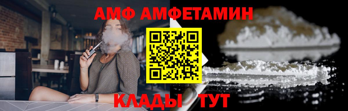 АМФ 98% Донецк