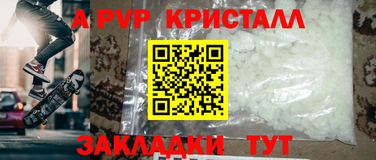 Альфа ПВП СК Донецк