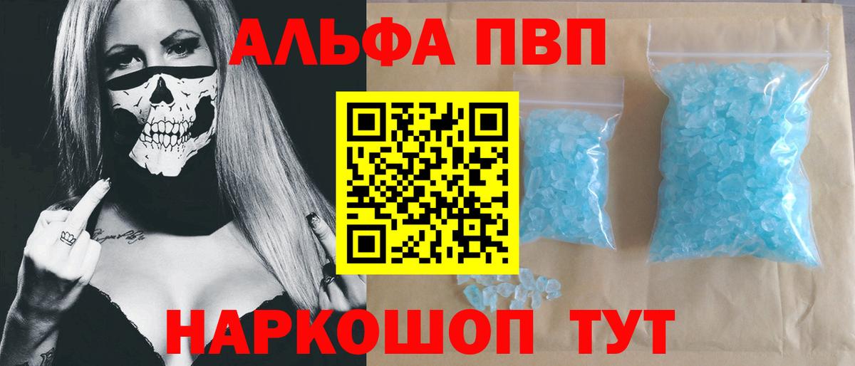 Alpha-PVP СК КРИС  А ПВП крисы CK  Alpha-PVP  A-PVP Crystall  Вход с VPN  Донецк 