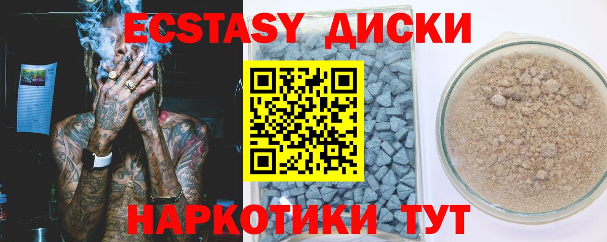 ЭКСТАЗИ 99% Донецк