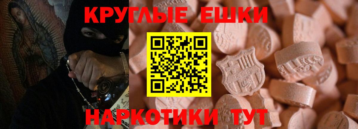 Донецк  Экстази  Ecstasy Punisher  Вход с VPN  Экстази 99% 