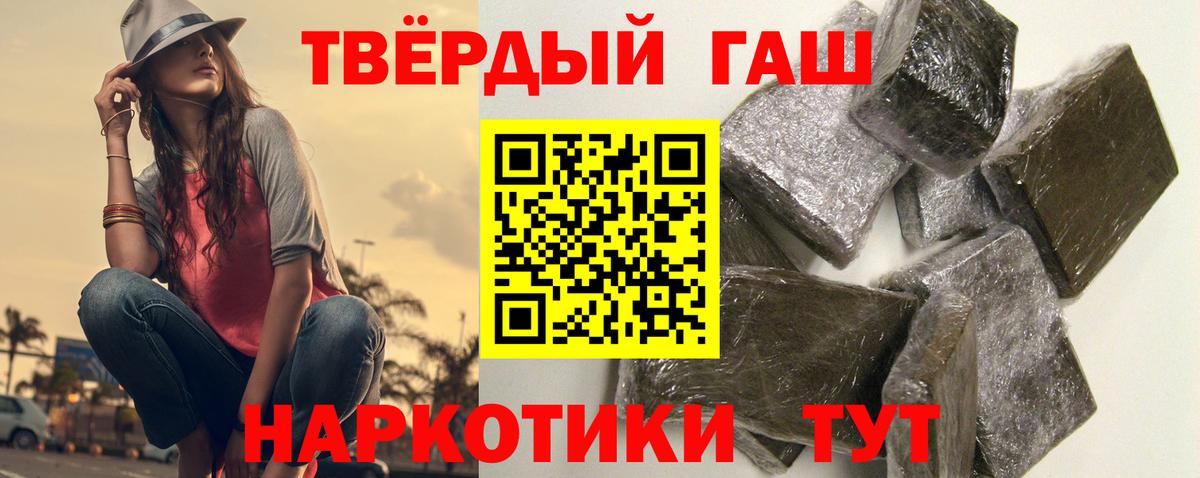 Гашиш убойный  ГАШИШ  Донецк  Вход с VPN 