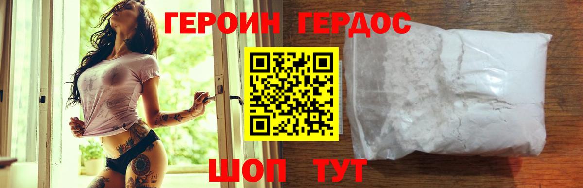 Донецк  ГЕРОИН VHQ  Героин  Вход с VPN 