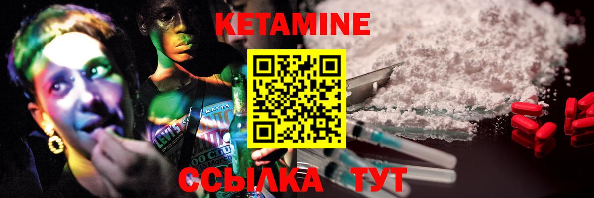 Кетамин ketamine Донецк