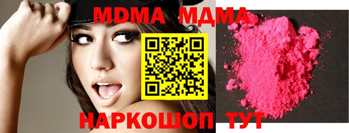 МДМА молли Донецк