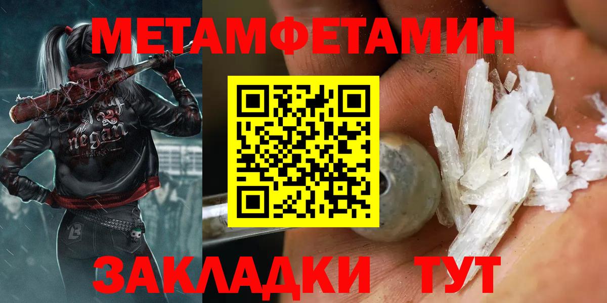 МЕТАМФЕТАМИН винт Донецк