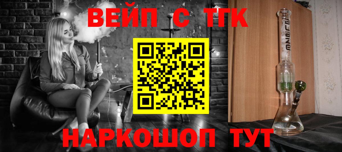 Донецк  купить  цена  Вход с VPN  ТГК гашишное масло 