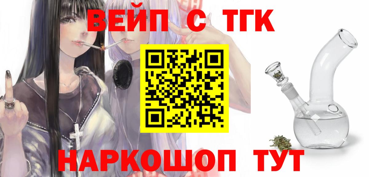ТГК Wax Донецк